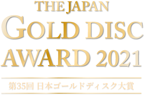 THE JAPAN GOLD DISC AWARD 2021 第35回 日本ゴールドディスク大賞