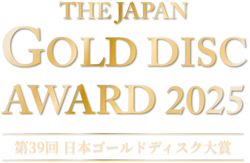 THE JAPAN GOLD DISC AWARD 2025 第39回 日本ゴールドディスク大賞